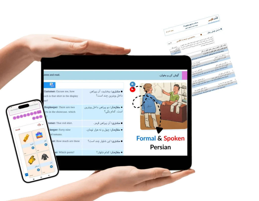 Mockup of the 'Let’s Learn Persian A2' intermediate course materials, showing interactive lessons for learning spoken Farsi and vocabulary.