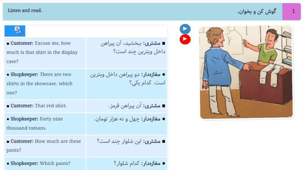 A beginner Persian lesson showing a dialogue with a side-by-side English translation and dual audio buttons for formal and spoken practice.