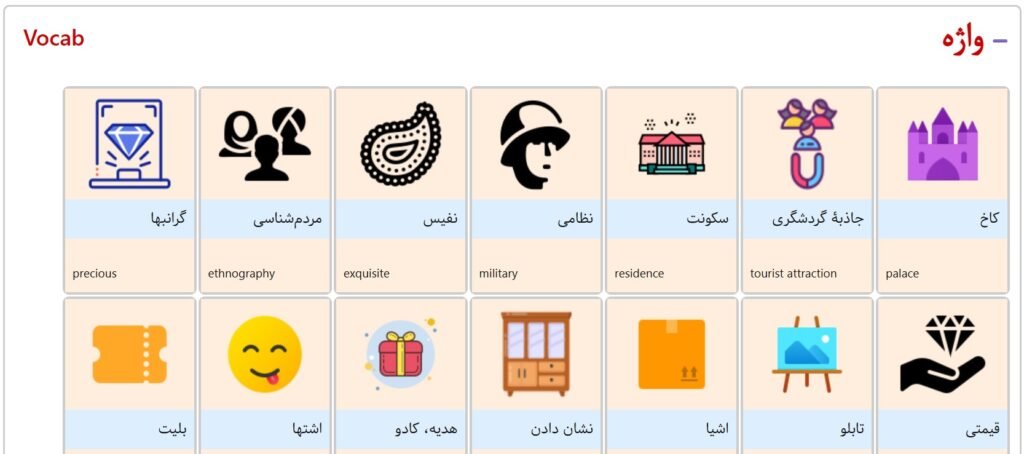 Screenshot of an interactive vocabulary list from the Joy of Persian A2 course, showing Persian words with their English translations and clickable audio icons for pronunciation.