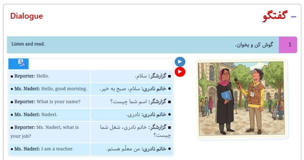 A beginner Persian lesson showing a dialogue with a side-by-side English translation and dual audio buttons for formal and spoken practice.