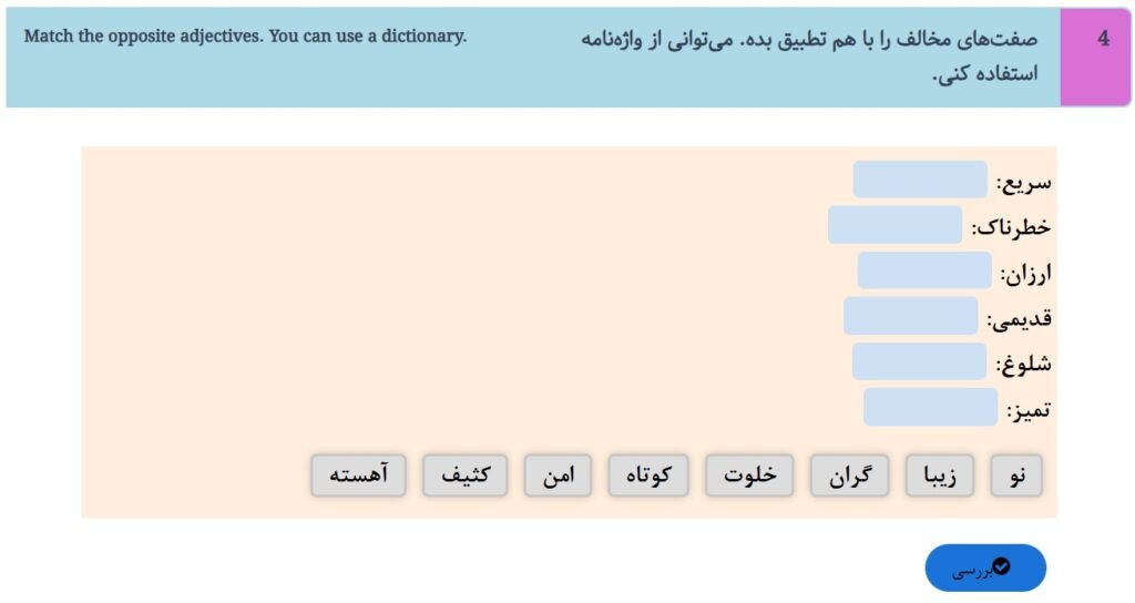 An example of an engaging interactive practice in Joy of Persian's 'Let's Learn Persian B1-1' course.