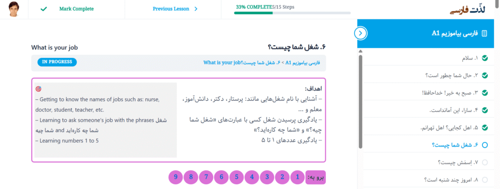 User interface of the Joy of Persian A1 online course, showing the student dashboard with the 'Track Your Progress' feature and a list of lessons.