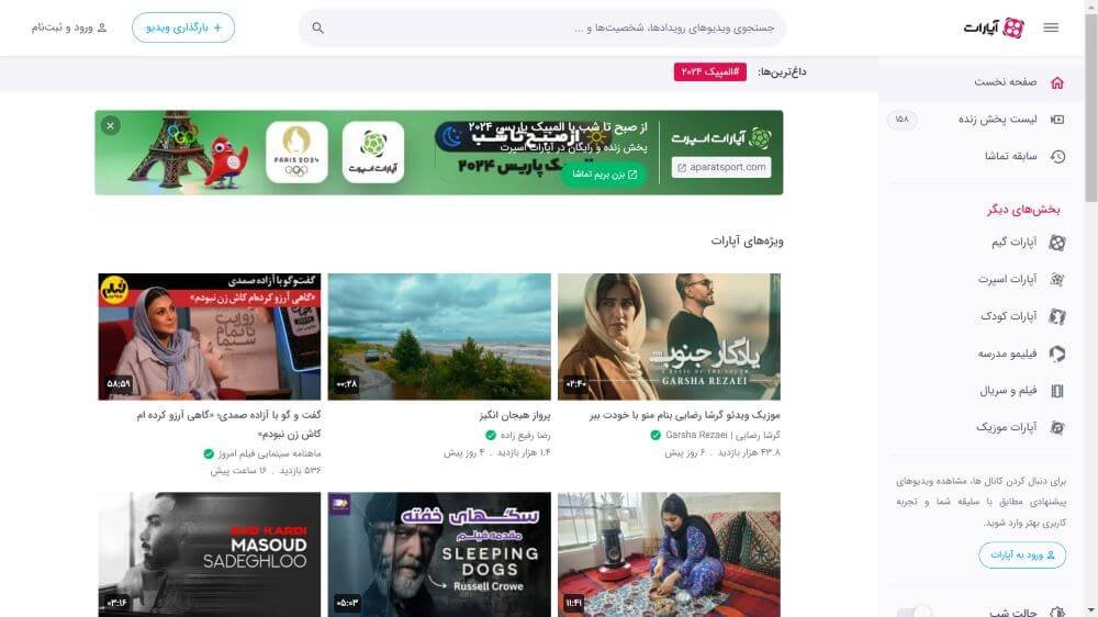 Aparat - Top 25 Mobile Apps in Iran to Master Your Persian Language