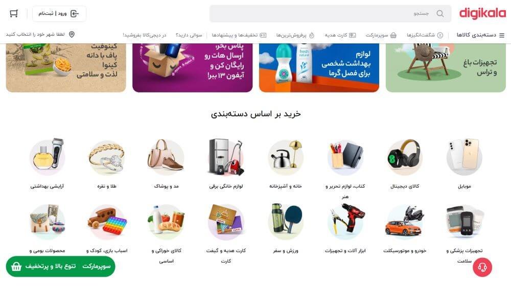 Digikala is Iran's leading e-commerce platform