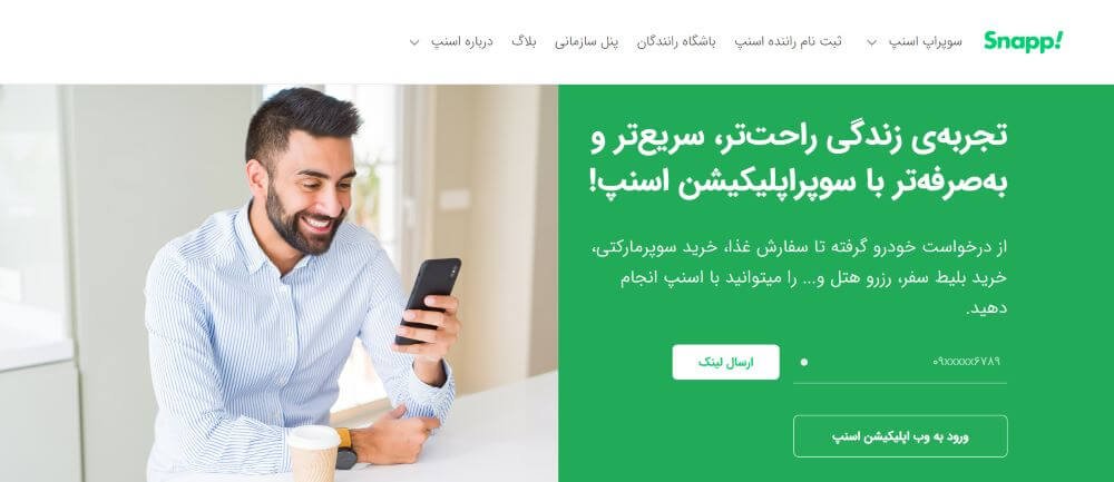 Snapp super application - Top 25 Mobile Apps in Iran to Master Your Persian Language