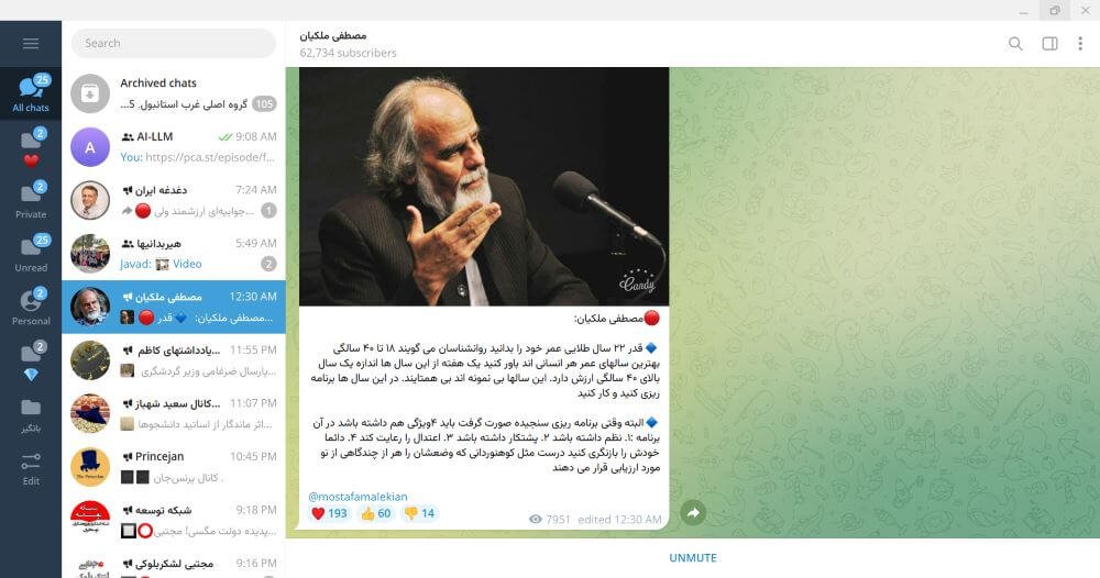 Telegram - Top 25 Mobile Apps in Iran to Master Your Persian Language