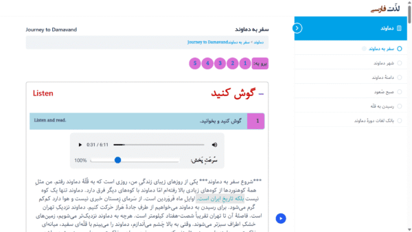 Damavand: An Intermediate Persian Reading Practice Adventure - Image 2