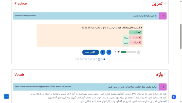 Damavand: An Intermediate Persian Reading Practice Adventure - Image 6