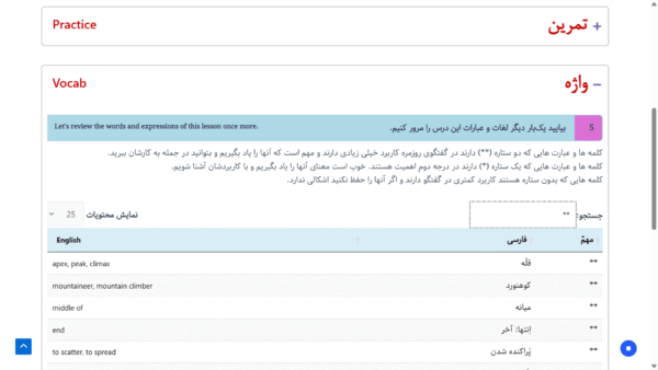 Damavand: An Intermediate Persian Reading Practice Adventure - Image 7