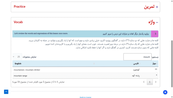 Damavand: An Intermediate Persian Reading Practice Adventure - Image 8