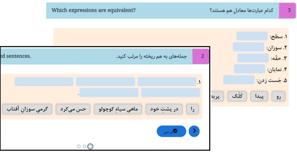 Persian literature made easy by Joy of Persian - Interactive Practices