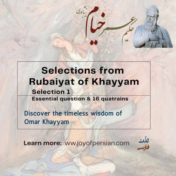 Selections from the Rubaiyat of Khayyam (1)