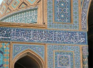 Tilework and Caligraphy (Jameh Mosque of Yazd)