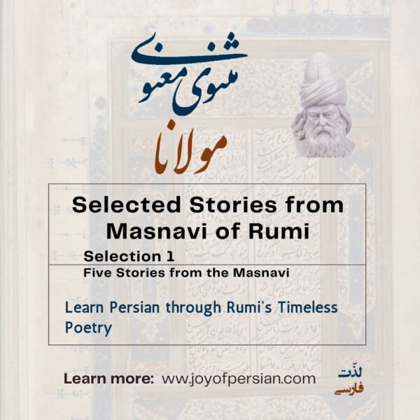 Selections from the Masnavi of Rumi (1)