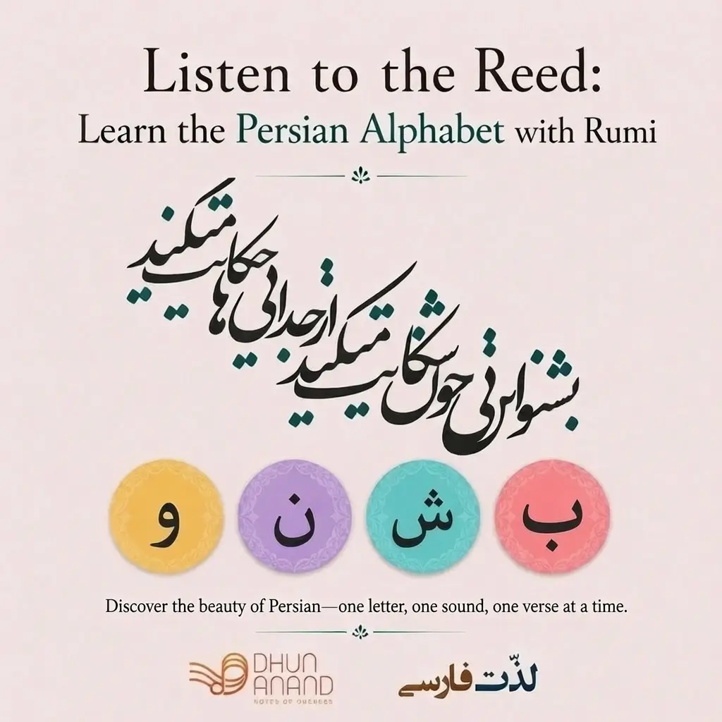 Listen to the Reed: Learn the Persian Alphabet with Rumi