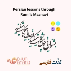 Learn Persian with Rumi (Persian Lessons through Rumi's Masnavi). In this course you will: 1. Learn the Persian alphabet, 2. Practice reading Persian poetry, and 3. Understand Rumi’s thoughts.