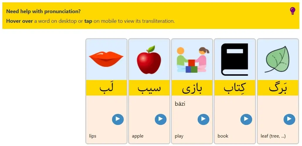 Learn the Persian Alphabet with Rumi’s Masnavi - Interactive flashcards: Tap any word to hear its pronunciation and see the transliteration