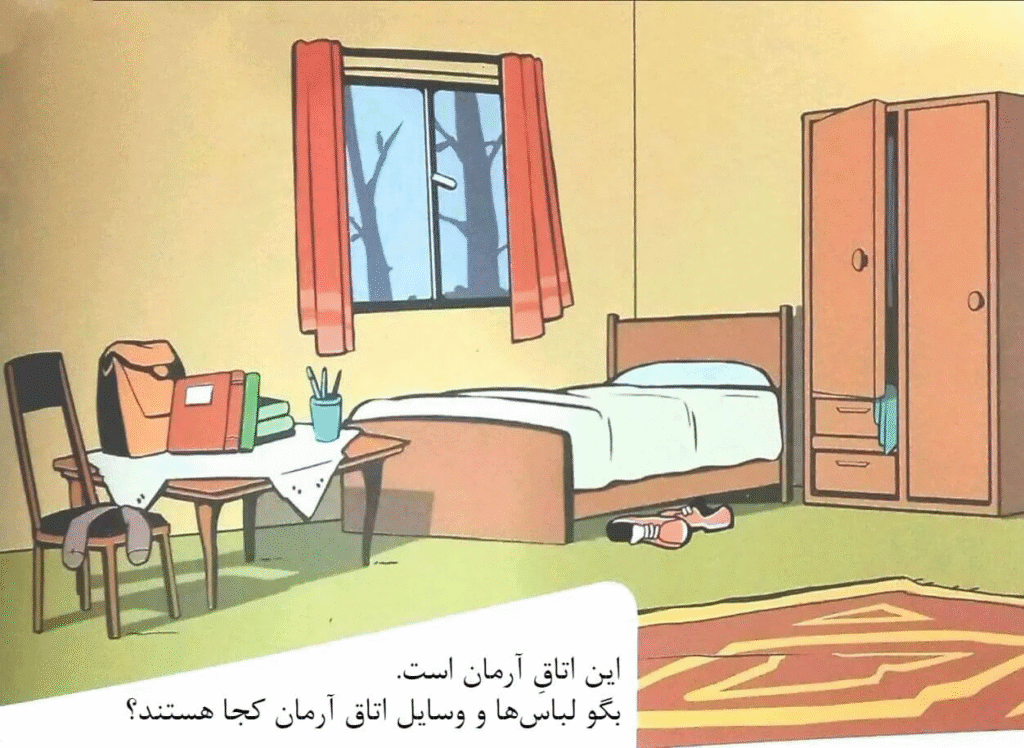 An illustration of a bedroom from our beginner Persian course. This visual exercise is designed to teach essential vocabulary and Persian grammar for beginners by asking students to describe where items like clothes and books are located.