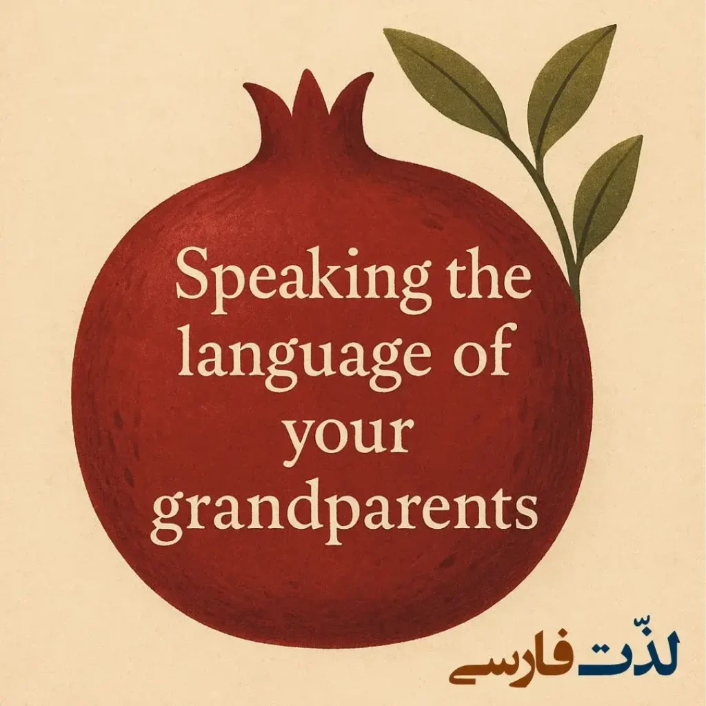 Illustration of a red pomegranate for Yalda Night with the text 'Speaking the language of your grandparents.' A visual invitation for Persian Heritage Learners to move beyond Kitchen Farsi and learn Classical Persian Literature with Joy of Persian.