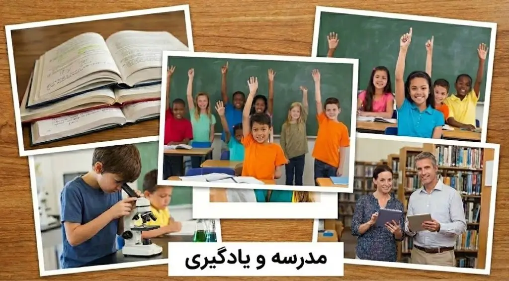Talk about School & Learning in Persian