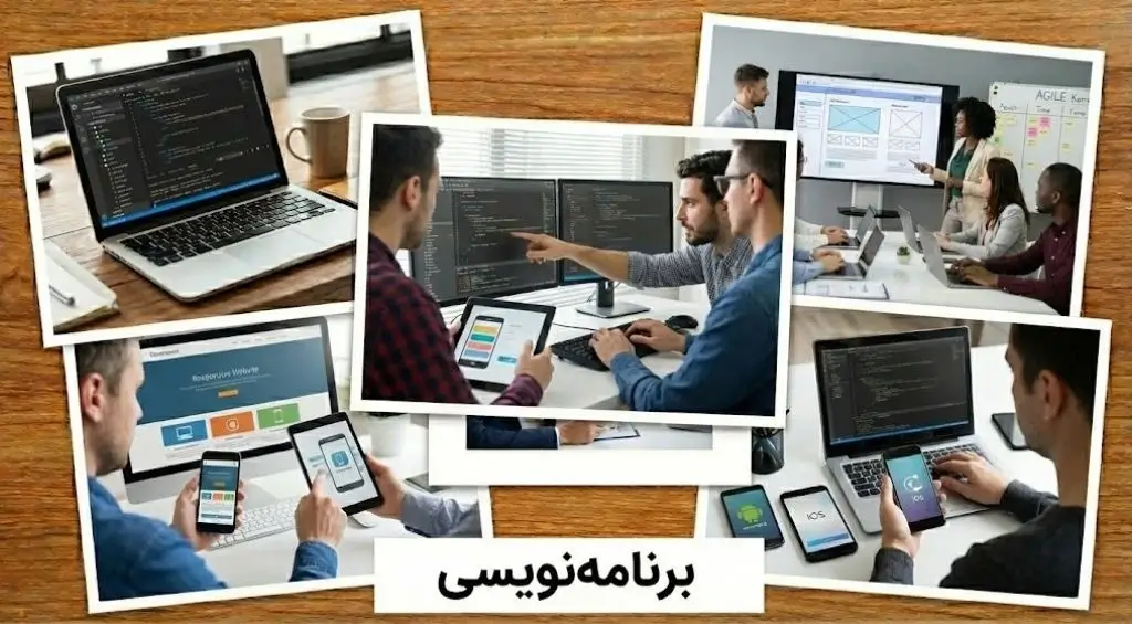 Programming & Web Development Vocab in Persian