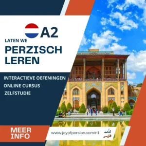 Laten we Perzisch leren! (A2): Deel simpele verhalen en dagelijkse ervaringen